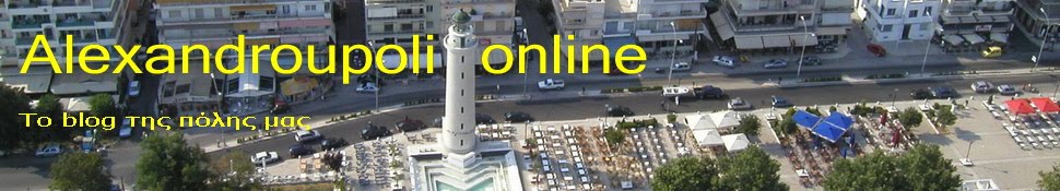 Alexandroupoli online