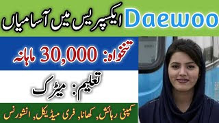 Daewoo Pakistan Jobs 2023 - Apply at Jobs.daewoo.com.pk_