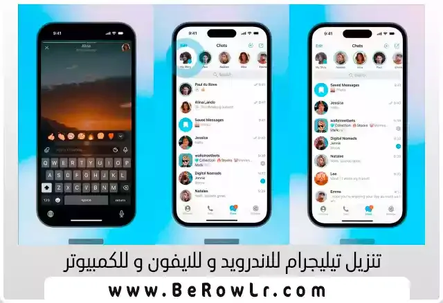 تليجرام للكمبيوتر - تحميل Telegram 2023 بالعربي مجاناً