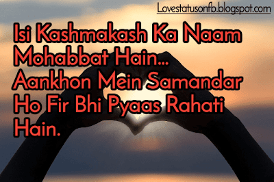 Love status for boyfriend hindi