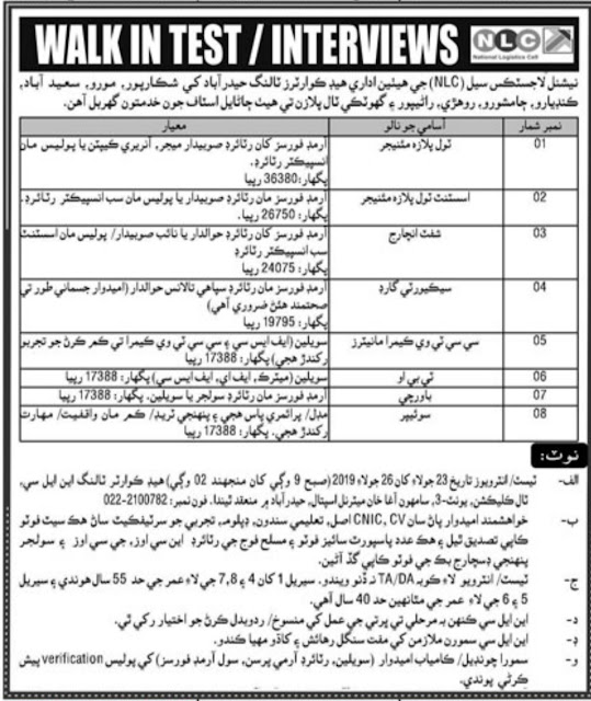 NLC National Logistics Cell Walk In Interviews & Tests 2019 Latest