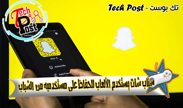 تك بوست - Tech Post