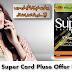 Ufone Super Card Plus, Offers, Prices, Terms and Complete Detail