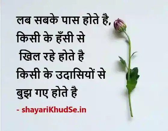 life motivational quotes in hindi status download, life motivational quotes in hindi images, hindi quotes on life with images