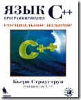 cpplanguage