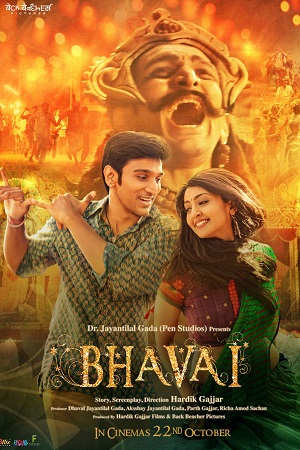 Bhavai 2021 Full Movie Hindi 480p & 720p & 1080p HDRip ESubs