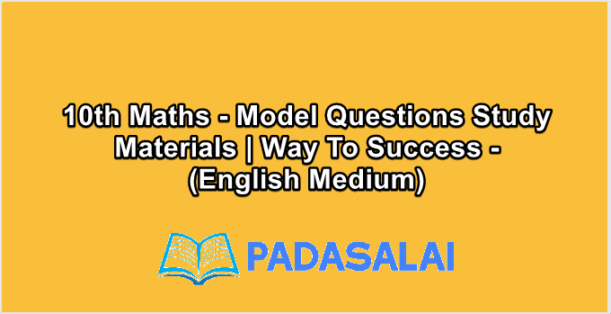 10th Maths - Model Questions Study Materials | Way To Success - (English Medium)