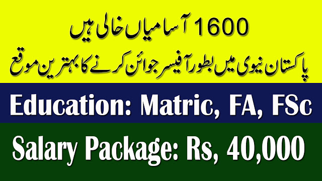 1600+Vacancies Pak Navy Jobs as PN Cadet 2019-B | www.joinpaknavy.gov.pk