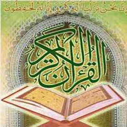 Quran Pak Download Full In Arabic Languages ~ Kuteb Khana
