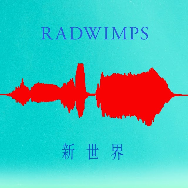 RADWIMPS - Shin Sekai 新世界 (Digital Single) Mp3