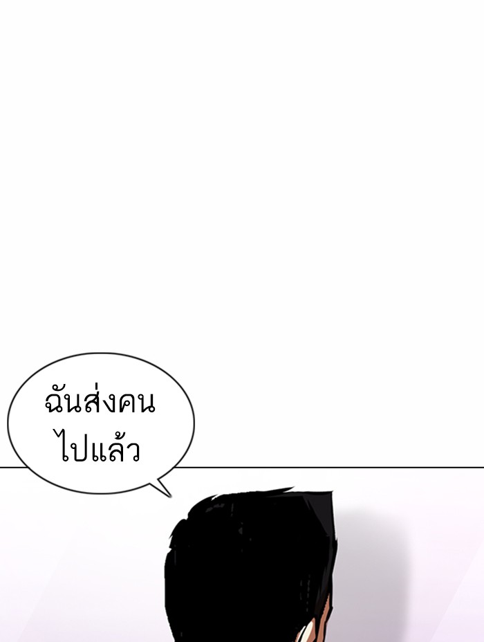 Lookism ตอนที่ 371