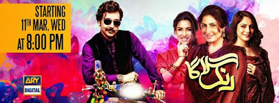 Rang Lagaa Episode 12 in High Quality On ARY Digital 27th May 2015