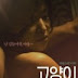 Download Film Cat Girl (2013) HDRip Full Movie