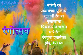 होळी शुभेच्छा 2021-Happy holi wishes,status images,Quotes