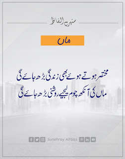 urdu-quote