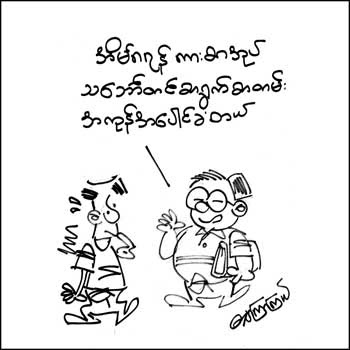 myanmar funny cartoons