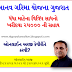 માનવ ગરિમા યોજના અંતર્ગત ધંધાના સાધનો માટે ઓનલાઈન સહાય ફોર્મ ૨૦૨૧  ll ગુજરાત સરકારની યોજનાઓ  ll  E- સમાજ પોર્ટલ
