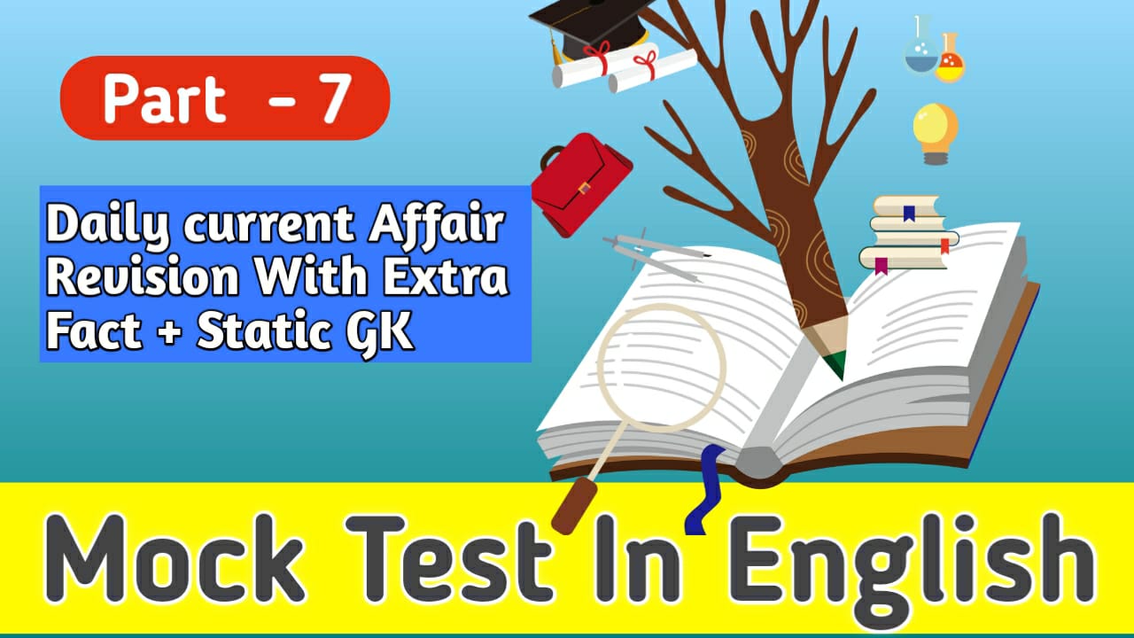 MOCK TEST IN ENGLISH | GK MOCK TEST | BEST GK MOCK TEST | মক টেস্ট পর্ব -৭