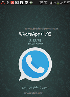 WhatsApp Plus v1.93 APK Reborn