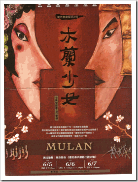 mulan