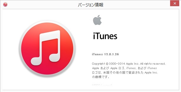 iTunes 12を操作せずにiTunesフォルダをCドライブからDドライブへ簡単に移動させる方法