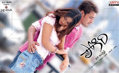 Pokiri Mp3 & Video Songs Free Download