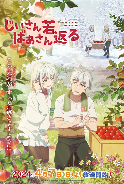 Jiisan Baasan Wakagaeru, じいさんばあさん若返る, A Story About a Grandpa and Grandma Who Returned Back to Their Youth