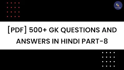 G.K. Questions And Answers In Hindi Pdf | सामान्य ज्ञान के 500 प्रश्न उत्तर Part-8 Pdf File Download - GyAAnigk