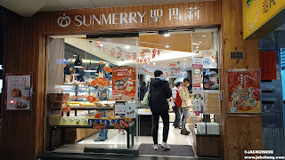 Yongkang Street, Taipei | Sunmerry Bakery