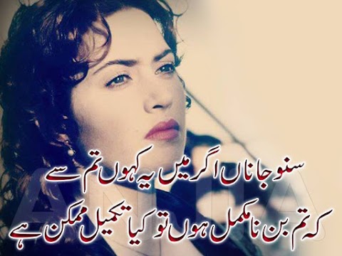 Poetry Romantic & Lovely , Urdu Shayari Ghazals Baby ...