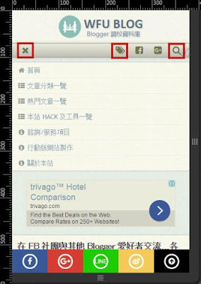 wfublog-2-部落格行動版首頁版面設計﹍9 個網站效果欣賞