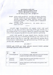 SPD PROCEEDINGS-காந்தியடிகளின் 150து பிறந்தநாள் விழாவினை - 23.09.2019 முதல் 02.10.2019 வரை தொடர்ச்சியாக 9 நாட்கள் பள்ளி அளவில் தினந்தோறும் போட்டிகள் நடத்திட உத்தரவு என்ற மாநில திட்ட இயக்குநர் உத்தரவு