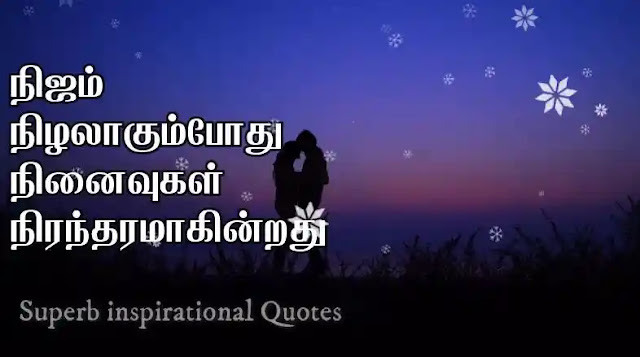Heart touching lines in Tamil8