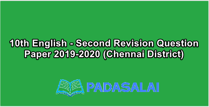 10th English - Second Revision Question Paper 2019-2020 (Chennai District)