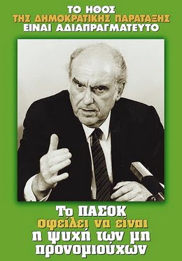 Α.Γ.ΠΑΠΑΝΔΡΕΟΥ