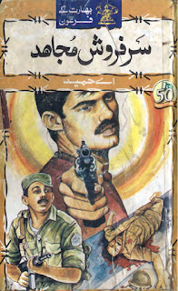 Sarfarosh Mujahid By A Hameed Bharat Ke Firon Series Part 9