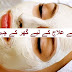 Homemade face mask for dry skin treatment in Urdu