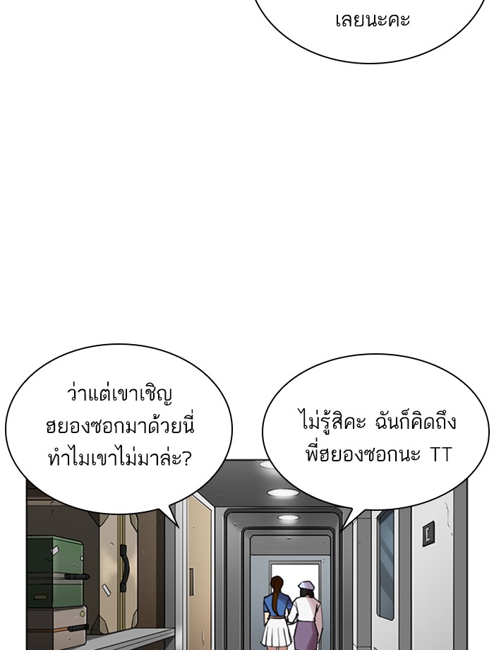 Lookism ตอนที่ 256