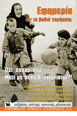 Εφημερία ως τα βαθιά γεράματα;