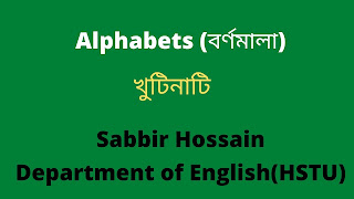 Alphabets In English Grammar By Sabbir Hossain English Teacher in Dinajpur