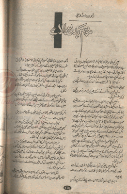 Mousam badalny wala hai by Rubina Ruhi Online Reading