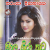 Mala Gira Thatu (මාල ගිරා තටු) by Tharanga Disanayake