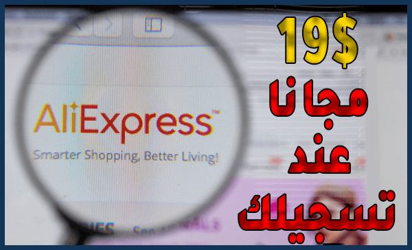 AliExpress كوبونات