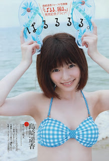 Shimazaki Haruka 島崎遥香 Weekly Playboy No 31 photos