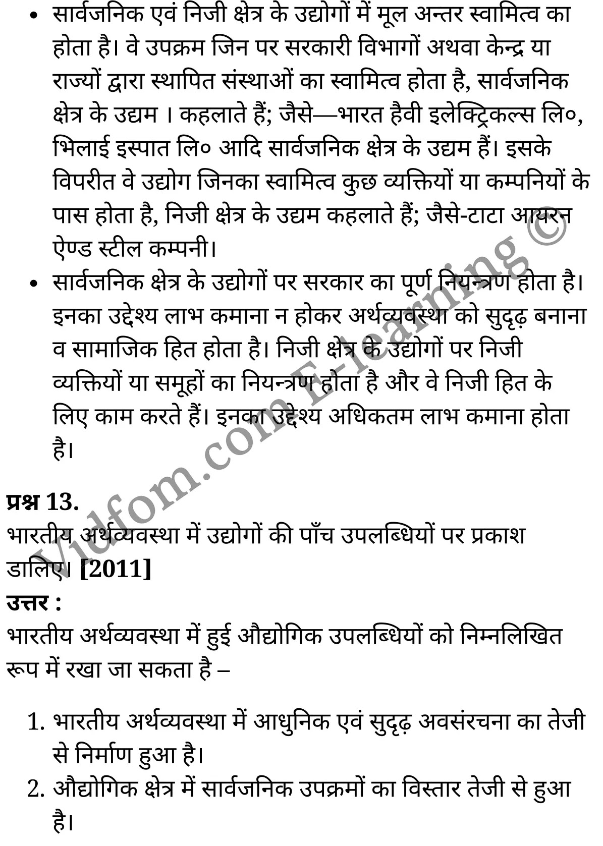 कक्षा 10 सामाजिक विज्ञान  के नोट्स  हिंदी में एनसीईआरटी समाधान,     class 10 Social Science chapter 5,   class 10 Social Science chapter 5 ncert solutions in Social Science,  class 10 Social Science chapter 5 notes in hindi,   class 10 Social Science chapter 5 question answer,   class 10 Social Science chapter 5 notes,   class 10 Social Science chapter 5 class 10 Social Science  chapter 5 in  hindi,    class 10 Social Science chapter 5 important questions in  hindi,   class 10 Social Science hindi  chapter 5 notes in hindi,   class 10 Social Science  chapter 5 test,   class 10 Social Science  chapter 5 class 10 Social Science  chapter 5 pdf,   class 10 Social Science  chapter 5 notes pdf,   class 10 Social Science  chapter 5 exercise solutions,  class 10 Social Science  chapter 5,  class 10 Social Science  chapter 5 notes study rankers,  class 10 Social Science  chapter 5 notes,   class 10 Social Science hindi  chapter 5 notes,    class 10 Social Science   chapter 5  class 10  notes pdf,  class 10 Social Science  chapter 5 class 10  notes  ncert,  class 10 Social Science  chapter 5 class 10 pdf,   class 10 Social Science  chapter 5  book,   class 10 Social Science  chapter 5 quiz class 10  ,    10  th class 10 Social Science chapter 5  book up board,   up board 10  th class 10 Social Science chapter 5 notes,  class 10 Social Science,   class 10 Social Science ncert solutions in Social Science,   class 10 Social Science notes in hindi,   class 10 Social Science question answer,   class 10 Social Science notes,  class 10 Social Science class 10 Social Science  chapter 5 in  hindi,    class 10 Social Science important questions in  hindi,   class 10 Social Science notes in hindi,    class 10 Social Science test,  class 10 Social Science class 10 Social Science  chapter 5 pdf,   class 10 Social Science notes pdf,   class 10 Social Science exercise solutions,   class 10 Social Science,  class 10 Social Science notes study rankers,   class 10 Social Science notes,  class 10 Social Science notes,   class 10 Social Science  class 10  notes pdf,   class 10 Social Science class 10  notes  ncert,   class 10 Social Science class 10 pdf,   class 10 Social Science  book,  class 10 Social Science quiz class 10  ,  10  th class 10 Social Science    book up board,    up board 10  th class 10 Social Science notes,      कक्षा 10 सामाजिक विज्ञान अध्याय 5 ,  कक्षा 10 सामाजिक विज्ञान, कक्षा 10 सामाजिक विज्ञान अध्याय 5  के नोट्स हिंदी में,  कक्षा 10 का सामाजिक विज्ञान अध्याय 5 का प्रश्न उत्तर,  कक्षा 10 सामाजिक विज्ञान अध्याय 5  के नोट्स,  10 कक्षा सामाजिक विज्ञान  हिंदी में, कक्षा 10 सामाजिक विज्ञान अध्याय 5  हिंदी में,  कक्षा 10 सामाजिक विज्ञान अध्याय 5  महत्वपूर्ण प्रश्न हिंदी में, कक्षा 10   हिंदी के नोट्स  हिंदी में, सामाजिक विज्ञान हिंदी में  कक्षा 10 नोट्स pdf,    सामाजिक विज्ञान हिंदी में  कक्षा 10 नोट्स 2021 ncert,   सामाजिक विज्ञान हिंदी  कक्षा 10 pdf,   सामाजिक विज्ञान हिंदी में  पुस्तक,   सामाजिक विज्ञान हिंदी में की बुक,   सामाजिक विज्ञान हिंदी में  प्रश्नोत्तरी class 10 ,  बिहार बोर्ड 10  पुस्तक वीं सामाजिक विज्ञान नोट्स,    सामाजिक विज्ञान  कक्षा 10 नोट्स 2021 ncert,   सामाजिक विज्ञान  कक्षा 10 pdf,   सामाजिक विज्ञान  पुस्तक,   सामाजिक विज्ञान  प्रश्नोत्तरी class 10, कक्षा 10 सामाजिक विज्ञान,  कक्षा 10 सामाजिक विज्ञान  के नोट्स हिंदी में,  कक्षा 10 का सामाजिक विज्ञान का प्रश्न उत्तर,  कक्षा 10 सामाजिक विज्ञान  के नोट्स,  10 कक्षा सामाजिक विज्ञान 2021  हिंदी में, कक्षा 10 सामाजिक विज्ञान  हिंदी में,  कक्षा 10 सामाजिक विज्ञान  महत्वपूर्ण प्रश्न हिंदी में, कक्षा 10 सामाजिक विज्ञान  हिंदी के नोट्स  हिंदी में,   कक्षा 10 कृषि तथा उद्योगों की पारस्परिक अनुपूरकता एवं औद्योगिक ढाँचा, कक्षा 10 कृषि तथा उद्योगों की पारस्परिक अनुपूरकता एवं औद्योगिक ढाँचा  के नोट्स हिंदी में,  कक्षा 10 कृषि तथा उद्योगों की पारस्परिक अनुपूरकता एवं औद्योगिक ढाँचा प्रश्न उत्तर,  कक्षा 10 कृषि तथा उद्योगों की पारस्परिक अनुपूरकता एवं औद्योगिक ढाँचा  के नोट्स,  10 कक्षा कृषि तथा उद्योगों की पारस्परिक अनुपूरकता एवं औद्योगिक ढाँचा  हिंदी में, कक्षा 10 कृषि तथा उद्योगों की पारस्परिक अनुपूरकता एवं औद्योगिक ढाँचा  हिंदी में,  कक्षा 10 कृषि तथा उद्योगों की पारस्परिक अनुपूरकता एवं औद्योगिक ढाँचा  महत्वपूर्ण प्रश्न हिंदी में, कक्षा 10 हिंदी के नोट्स  हिंदी में, कृषि तथा उद्योगों की पारस्परिक अनुपूरकता एवं औद्योगिक ढाँचा हिंदी में  कक्षा 10 नोट्स pdf,    कृषि तथा उद्योगों की पारस्परिक अनुपूरकता एवं औद्योगिक ढाँचा हिंदी में  कक्षा 10 नोट्स 2021 ncert,   कृषि तथा उद्योगों की पारस्परिक अनुपूरकता एवं औद्योगिक ढाँचा हिंदी  कक्षा 10 pdf,   कृषि तथा उद्योगों की पारस्परिक अनुपूरकता एवं औद्योगिक ढाँचा हिंदी में  पुस्तक,   कृषि तथा उद्योगों की पारस्परिक अनुपूरकता एवं औद्योगिक ढाँचा हिंदी में की बुक,   कृषि तथा उद्योगों की पारस्परिक अनुपूरकता एवं औद्योगिक ढाँचा हिंदी में  प्रश्नोत्तरी class 10 ,  10   वीं कृषि तथा उद्योगों की पारस्परिक अनुपूरकता एवं औद्योगिक ढाँचा  पुस्तक up board,   बिहार बोर्ड 10  पुस्तक वीं कृषि तथा उद्योगों की पारस्परिक अनुपूरकता एवं औद्योगिक ढाँचा नोट्स,    कृषि तथा उद्योगों की पारस्परिक अनुपूरकता एवं औद्योगिक ढाँचा  कक्षा 10 नोट्स 2021 ncert,   कृषि तथा उद्योगों की पारस्परिक अनुपूरकता एवं औद्योगिक ढाँचा  कक्षा 10 pdf,   कृषि तथा उद्योगों की पारस्परिक अनुपूरकता एवं औद्योगिक ढाँचा  पुस्तक,   कृषि तथा उद्योगों की पारस्परिक अनुपूरकता एवं औद्योगिक ढाँचा की बुक,   कृषि तथा उद्योगों की पारस्परिक अनुपूरकता एवं औद्योगिक ढाँचा प्रश्नोत्तरी class 10,   class 10,   10th Social Science   book in hindi, 10th Social Science notes in hindi, cbse books for class 10  , cbse books in hindi, cbse ncert books, class 10   Social Science   notes in hindi,  class 10 Social Science hindi ncert solutions, Social Science 2020, Social Science  2021,