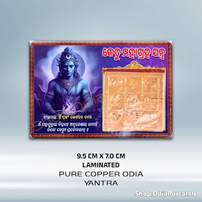 Ketu Graha Pocket Size 100% Pure Copper Odia Yantra