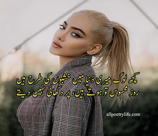 urdu status quotes text, whatsapp status poetry in urdu, whatsapp status in urdu one line, whatsapp status in urdu quotes, whatsapp about lines in urdu copy paste, whatsapp status poetry in english, whatsapp about lines in urdu attitude, whatsapp about lines in urdu islamic, poetry status for whatsapp, status for whatsapp in urdu, whatsapp in urdu quotes, sad status in urdu, sad poetry status, whatsapp about lines in urdu, whatsapp status in urdu attitude, best quotes in urdu for whatsapp, whatsapp status in urdu one line, status quotes in urdu, whatsapp dp in urdu, love status in urdu, whatsapp status images in urdu, whatsapp poetry status, whatsapp quotes in urdu, whatsapp status quotes in urdu, whatsapp dp urdu, whatsapp dp quotes in urdu, whatsapp status in urdu one line attitude, whatsapp dp poetry, best whatsapp status in urdu, urdu dp status, whatsapp status poetry in urdu, poetry for whatsapp status, whatsapp status in urdu poetry, sad status in urdu for whatsapp, sad poetry whatsapp status, status whatsapp in urdu, whatsapp status in urdu quotes, best about for whatsapp in urdu, sad status images in urdu, dp for whatsapp with quotes in urdu, status pics for whatsapp in urdu, urdu quotes for status, whatsapp status urdu poetry, whatsapp status pics in urdu, sad status in urdu for life, sad poetry for status, poetry status sad, whatsapp poetry in urdu, whatsapp shayari urdu, Kuch Log Meri Dunia Me Khusbon Ki Tarhan Hain, Roz Mehsoos To Hoty Hain, Par Dikhai Nahi Dety,