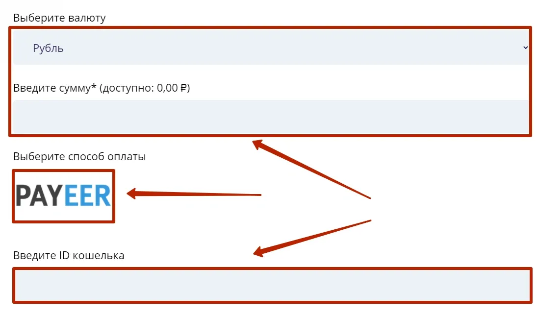 Вывод средств в CashStream 2