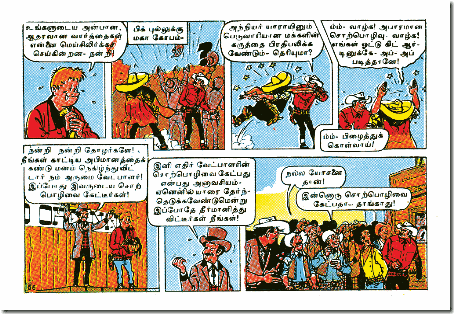 Junior & Mini Lion#09 - Virpanaikkoru Sheriff - Kid Ordinn Speech
