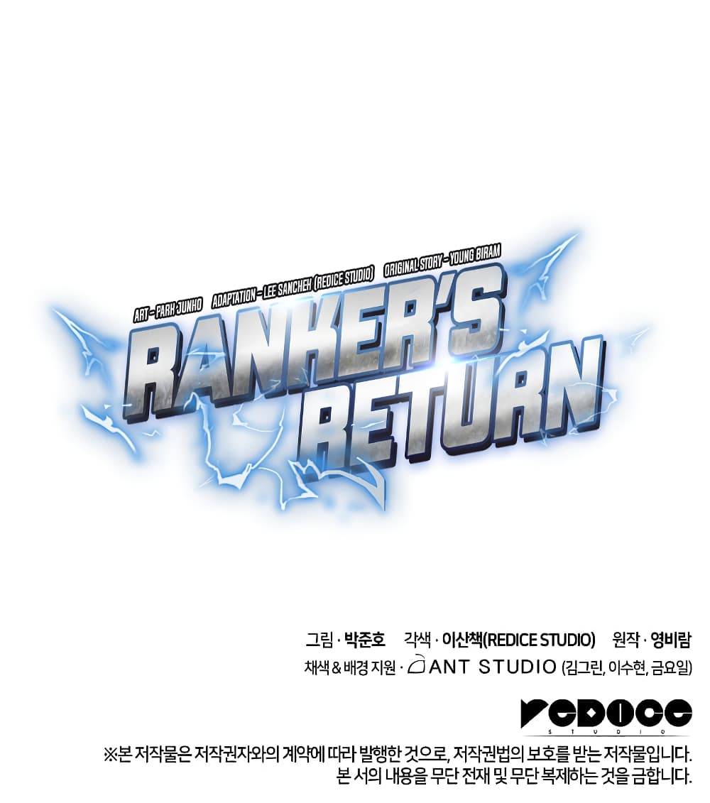 Ranker’s Return (Remake) - หน้า 22